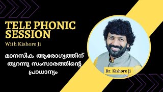 രോഗത്തോട് ഉള്ള സംശയ രോഗം നിങ്ങൾക്ക് ഉണ്ടോ  Kishore Ji  Pranadarshan Rehab [upl. by Ellerehc122]