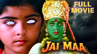 नवरात्री स्पेशल 2024  जय माँ Full Movie  Devotional Hindi Movie  Full Hindi Dubbed Movie [upl. by Wivina]