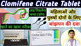 बांझपन की दवा  clomifene citrate tablets ip 50 mg  fertomid citrate 50 mg  fertyl 50 mg tablet [upl. by Eihs]