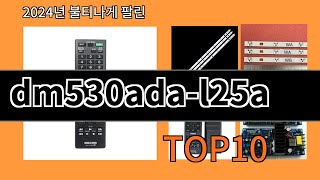 dm530adal25a 2024 최신 알리익스프레스 추천 Top 10 [upl. by Aiam]