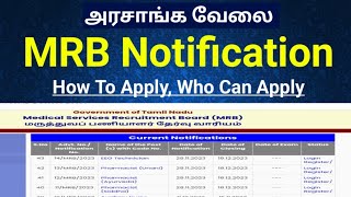 🔥 MRB Notification விட்டாச்சு 🔥 How To Apply Eligibility MRB recruitment Nursesprofile [upl. by Aekal]