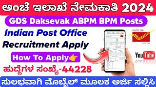 How To Apply Post Office Recruitment 2024 Kannada  Indian Post Office GDS Apply Online [upl. by Margreta184]