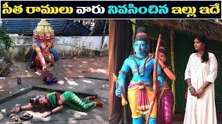 సీతా రాముడు నివసించిన పర్ణశాల ఇదే  Bhadrachalam Parnasala Tour  Anchor Sridevi  Sun8 TV [upl. by Aivatra]