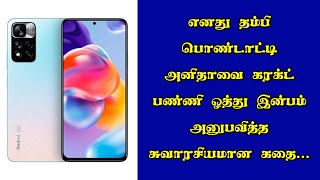 Redmi Note 11 Pro 5G  Redmi Note 11 Pro Details Tamil  Redmi Note 11 Pro Features  Redmi Phone 5G [upl. by Unhsiv]