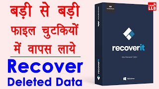 How to Recover Deleted Photos Videos Documents  delete hua video wapas kaise laye  Recoverit [upl. by Woodcock]