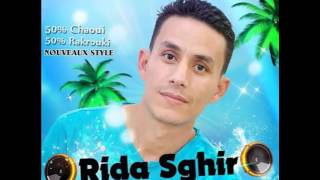 Rida sghir 2016  100 chaoui et 100 Rakrouki ♫ ♫Gariba Habibi Nesani [upl. by Packer386]