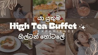 යා යුතුම Hilton High Tea Buffet එක [upl. by Laersi]