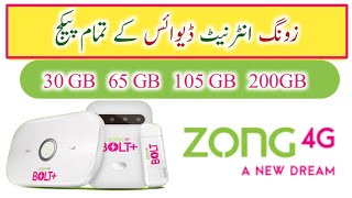 Zong MBB Device Package Detail  Zong 65 GB  Zong 105 Data GB  Zong EVO package Detail [upl. by Anoli82]