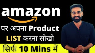 How To List Products On Amazon Seller Complete Guide  Hindi [upl. by Yuhas]