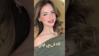 لينمحمدمشاهيرتيكتوكجيشلنوشduetfunnybeautyلايكاشتراكبالقناهليصلككلجديد😘❤ [upl. by Ame877]