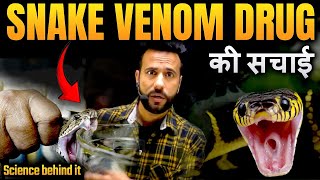 Snake Venom Case Study I Rave Party I Science Explained by Ashu Sir [upl. by Ihsoyim958]