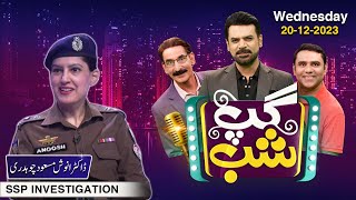 Gup Shab With Anoosh Masood Choudhury  Vasay Chaudhry I Punjab Police  Full Show  Samaa TV [upl. by Arella]