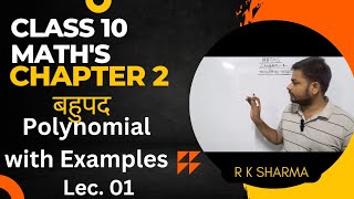 Lec 01 ll CLASS 10 MATHS II CHAPTER 2 II POLYNOMIAL  बहुपद  ll By R k Sharma ncert mathematics [upl. by Catharine]