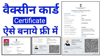 Vaccine Certificate Card Kaise Download Kare  Vaccine Certificate Card kaise Nikale [upl. by Wilt]