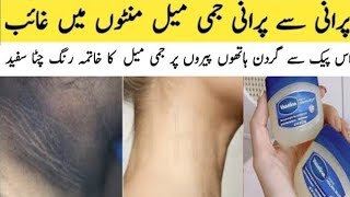 Get Rid Of Dark Neck Underarms Hand amp Feet Just In One Wash  Kali Gardan Ko kaisay Saaf Karain [upl. by Dianuj311]