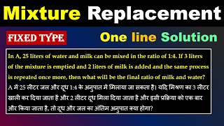 A 25 liters of water and milk can be mixed in the ratio of 14 If 3 liters  Mixture Replacement [upl. by Ecienahs]