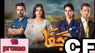 jafa drama episode 16 promo pakistani drama jafa best drama  Mavra hussain  sahir khan usman but [upl. by Nwahsat115]