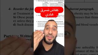 Les astuces 🔥🔥🔥 bac2024 انجليزي alger english [upl. by Hermie]