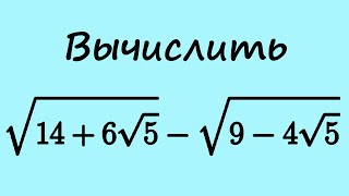 Двойные корни Как решать Арифметический квадратный корень Преобразование двойных радикалов [upl. by Freiman392]