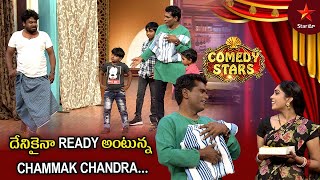 Chammak Chandra amp Team Hilarious Comedy  Comedy Stars Episode 24 Highlights  Season 1  Star Maa [upl. by Litt364]