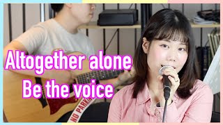 Be the voiceAltogether alone cover by Naomi [upl. by Mindi955]