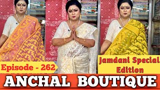 Anchal Boutique  Jamdani Special Edition  Episode  262 [upl. by Zelikow]