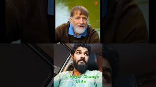 1 Word Ne Jindagi Badal Di shortvideo motivation love respect belikebro [upl. by Nahtnanhoj336]