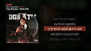 Tray Blocka  DGB ATM Feat Youngin BallerㅣLyrics가사 [upl. by Asikal]