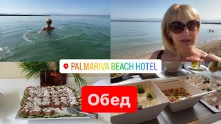 Palmariva Beach Hotel EVIA Island Обед Море Показываю МастерКласс 😂 [upl. by Tanhya]