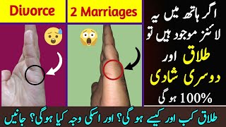 Divorce Line in Hand Palmistry EXPOSED  Does Your Palm Reveal Second Marriage Line  Divorce Signs [upl. by Zacharia812]