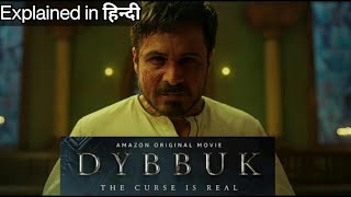 Dybbuk 2021 movie explained in hindi  Emran Hashmi new movie ending explained [upl. by Martella]