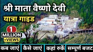 Mata Vaishno Devi Yatra  Vaishno Devi Tour Plan  Vaishno Devi Yatra Guide amp Complete Details [upl. by Eimrej]