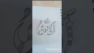 Allah name art calligraphy shortvideo islamicart 💐👍 [upl. by Seline]