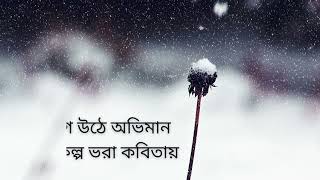 Buker Ba Pashe  Mahtim Shakib  Only Vocal  Without Music  With Lyrics [upl. by Llednar420]