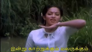 இன்று காற்றுக்கும்  Indru Kaatrukkum  MSV  MOHAN  NALINI  Saranalayam  Video Song  HD [upl. by Chamkis]