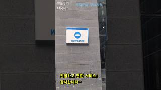 인도푸네 우리은행친절한 WOORI BANK 방문 PuneIndia [upl. by Noneek]