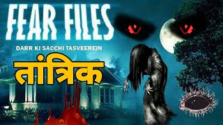 fear files 2022  fear files  episode 21  horror movie [upl. by Ahsiemal]