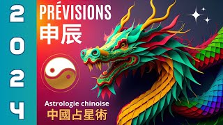 Prévisions 2024  N°12  Natifs Dragon  Horoscope et zodiaque chinois  Astrologie chinoise [upl. by Odnavres850]