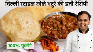 छोले भटूरे बनाने की पूरी रेसिपी  Delhi Wale Chole Bhature 100 fulenge  CookingShooking Recipe [upl. by Cinemod428]