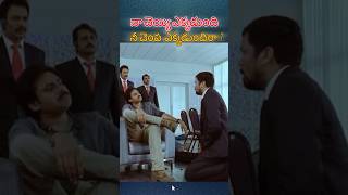 నా చెయ్యి ఎక్కడుంది నీ చెంప ఎక్కడుందిరాyoutubeshorts [upl. by Us40]