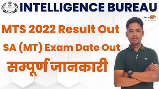 IB 2023 Result Out II MTS 2022 and SA MT Exam Date II By Vikram Sir [upl. by Chrysa]