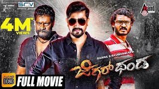 JIGARTHANDA  Full HD Kannada Movie  Ravishankar  Raahul  Chikkanna  Samyuktha Hornad [upl. by Richela38]