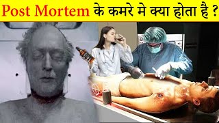 पोस्टमार्टम में लाशों के साथ क्या क्या किया जाता है Reality Of Postmortem Hindi [upl. by Ellmyer]