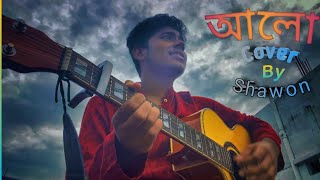 Alo Alo  Tahsan  Cover By Shahriar Shawon [upl. by Eilak]