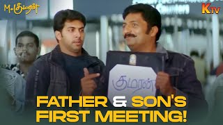 Jayam Ravi Meets Prakash Raj  MKumaran Son Of Mahalakshmi  Nadhiya  Asin  Tamil Movie  K TV [upl. by Cran]