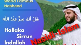 Hallakasirrun indallahan attractive Islamic song NASIDIISLAM Mrh Rakib [upl. by Koblick]