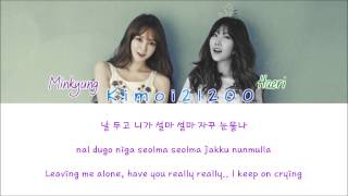 Davichi 다비치  8282 HangulRomanizationEnglish Color amp Picture Coded HD [upl. by Ameluz]