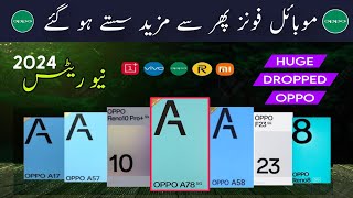 Prices Alert  OPPO All Mobile Price in Pakistan January 2024  Mobile Phone Prices Down in Pakistan [upl. by Kev548]