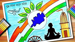 Ama Loka Kala Ama Parichaya Drawing  Surabhi 2024 Drawing  Odisha Day Poster  Utkal Diwas Poster [upl. by Eceirahs]