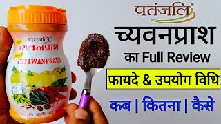 Patanjali Chyawanprash Benefits  Uses  Side Effects  Review in hindi [upl. by Salim]